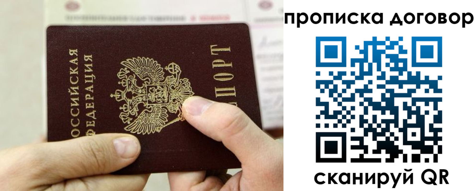 прописка регистрация в Покрове
