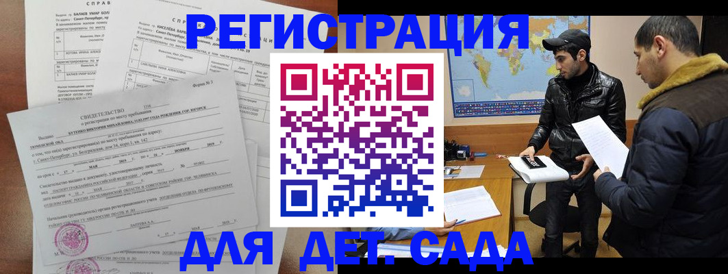 прописка для кредита в Покрове