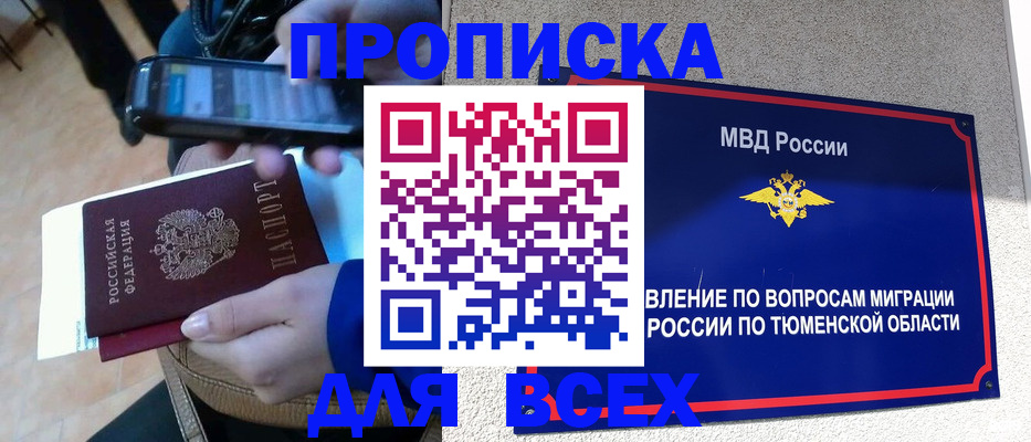 временная регистрация собственник в Покрове