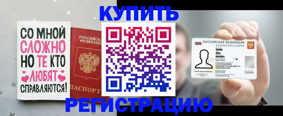 где прописаться в Покрове