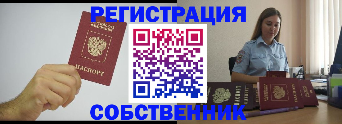 прописка регистрация в Покрове