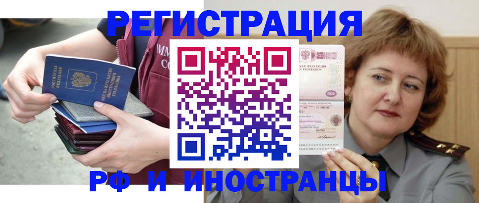 прописка в квартире в Покрове