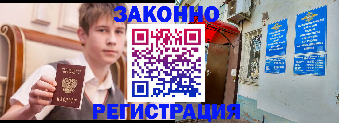 купить прописку в Покрове